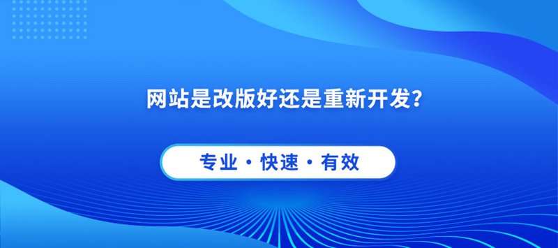 如何给你的网站“定价”?一份详尽的网站建设报价明细是关键。